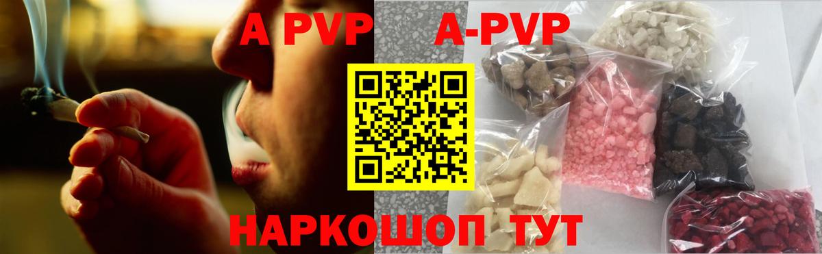 Альфа ПВП крисы CK  А ПВП СК КРИС  Вход с VPN  Alpha-PVP Crystall  Тулун 