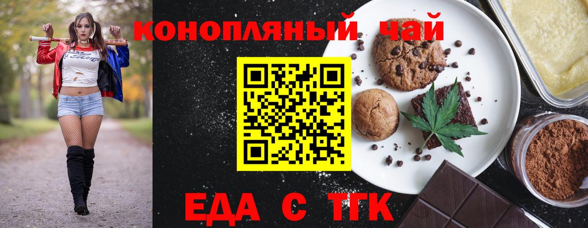 Тулун  Cannafood марихуана  Вход с VPN 