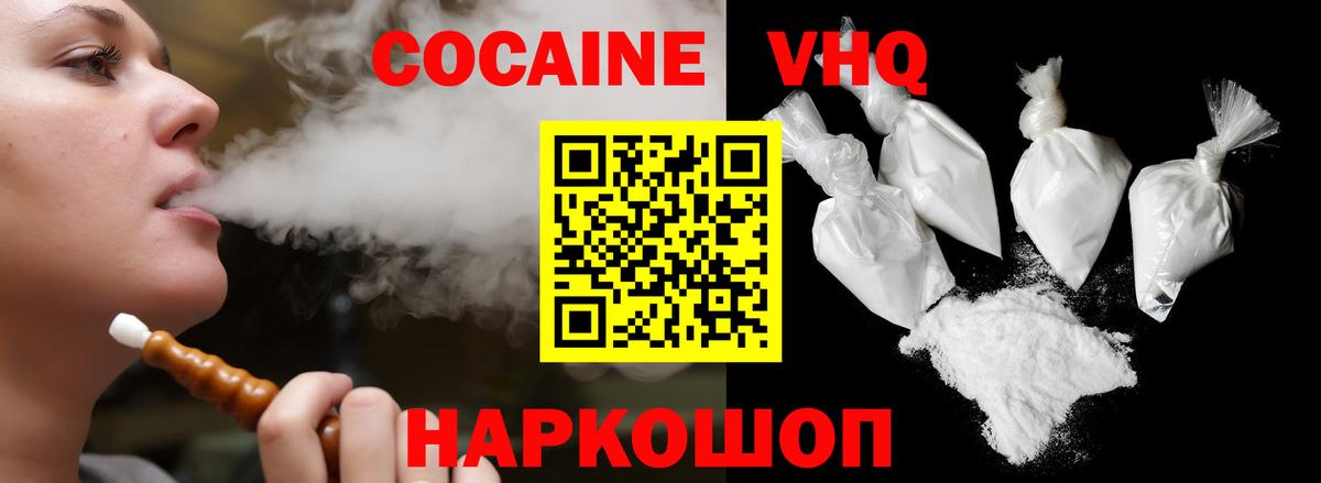Тулун  Кокаин Перу  COCAIN Эквадор  Вход с VPN 