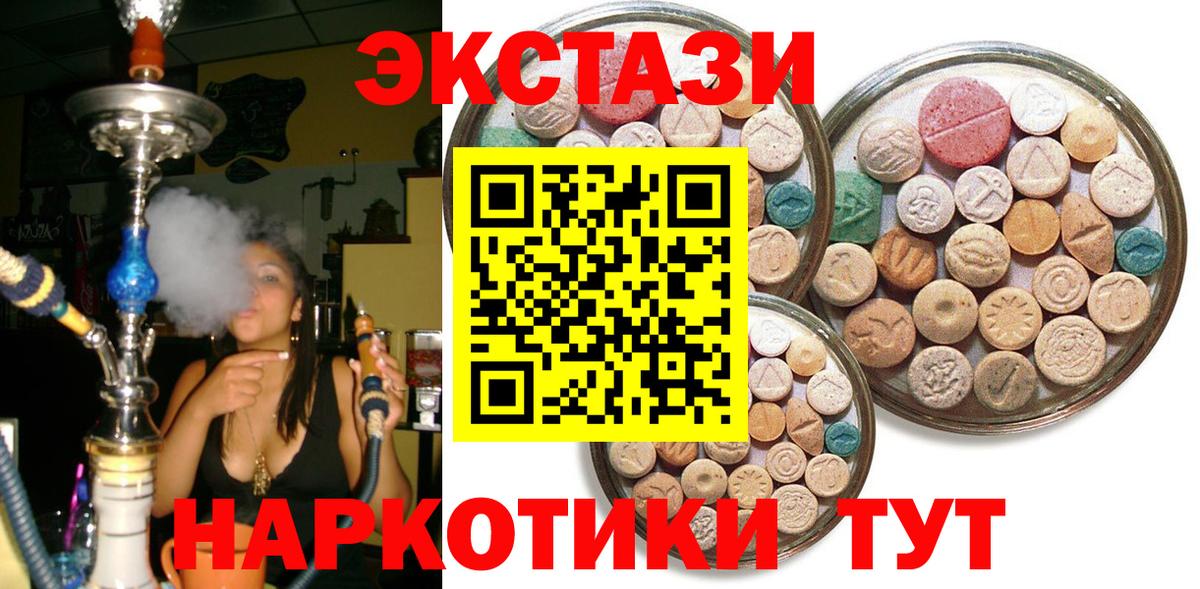 ЭКСТАЗИ  ЭКСТАЗИ 99%  Тулун  Вход с VPN  Ecstasy 300 mg 