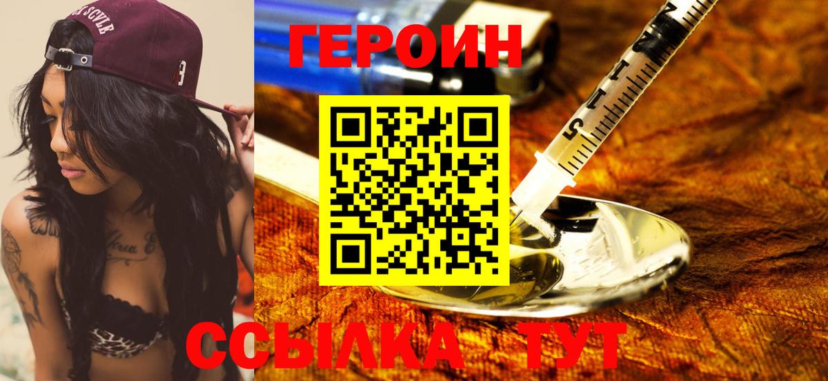 Тулун  Героин герыч  Вход с VPN 