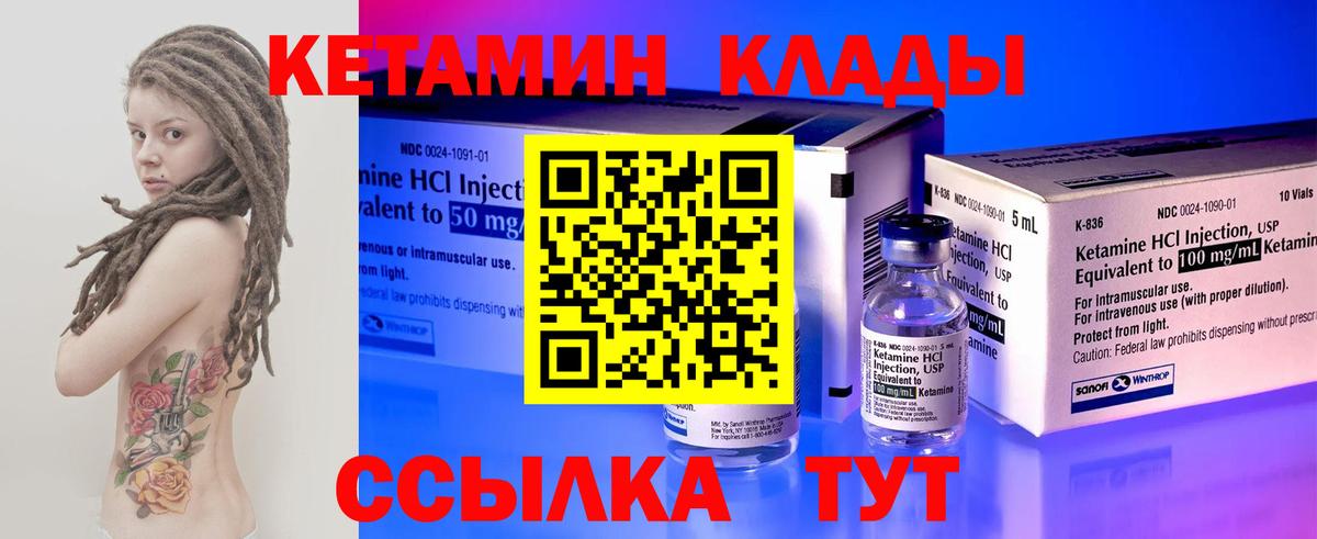 Кетамин ketamine  Вход с VPN  КЕТАМИН ketamine  Тулун 