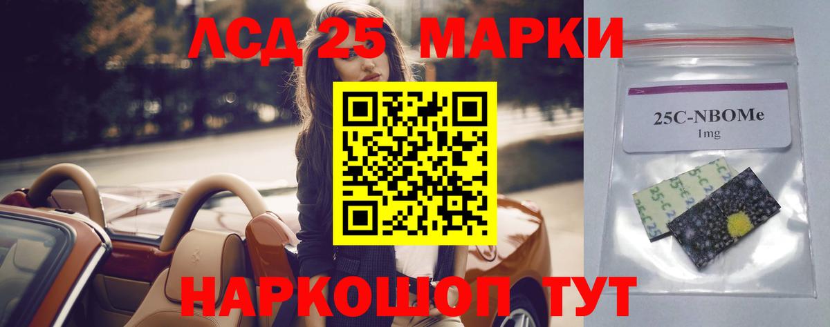 LSD-25 экстази кислота Тулун
