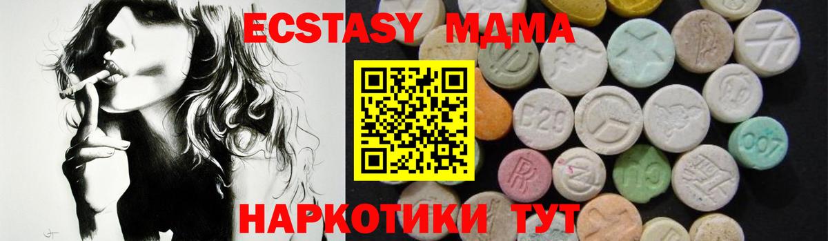 МДМА Molly Тулун