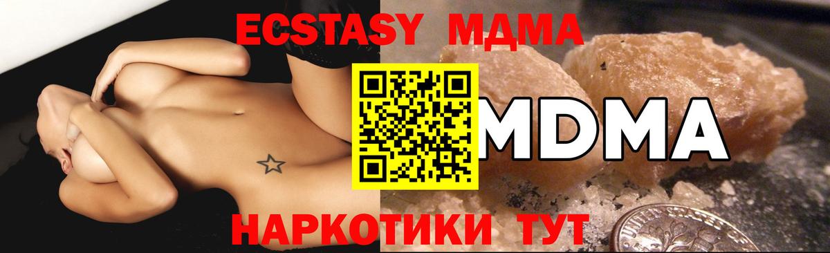 MDMA crystal  МДМА VHQ  Вход с VPN  MDMA  Тулун 