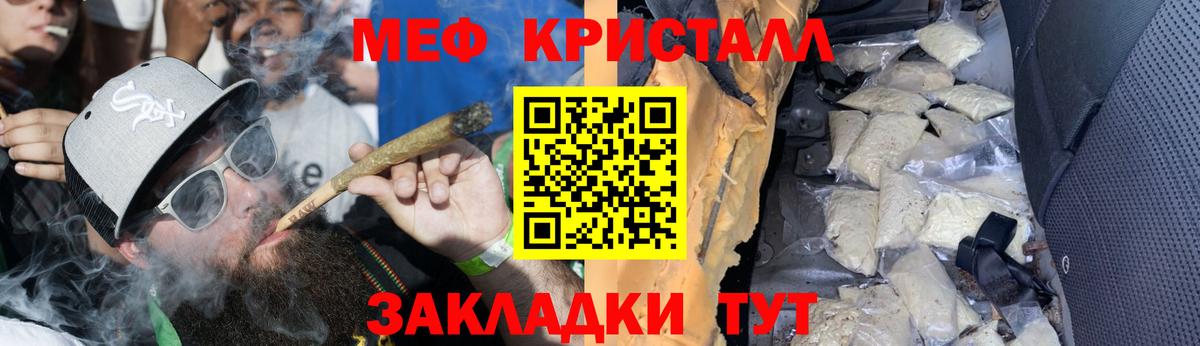 Меф мяу мяу кристаллы Тулун