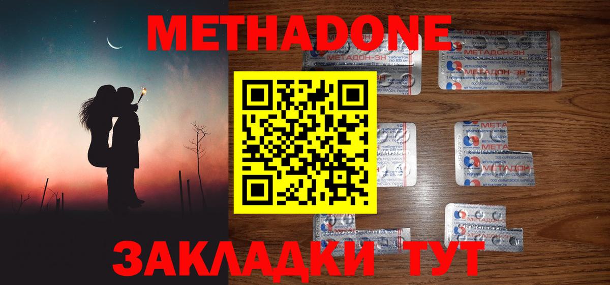 Метадон VHQ  Метадон кристалл  Тулун  Вход с VPN 