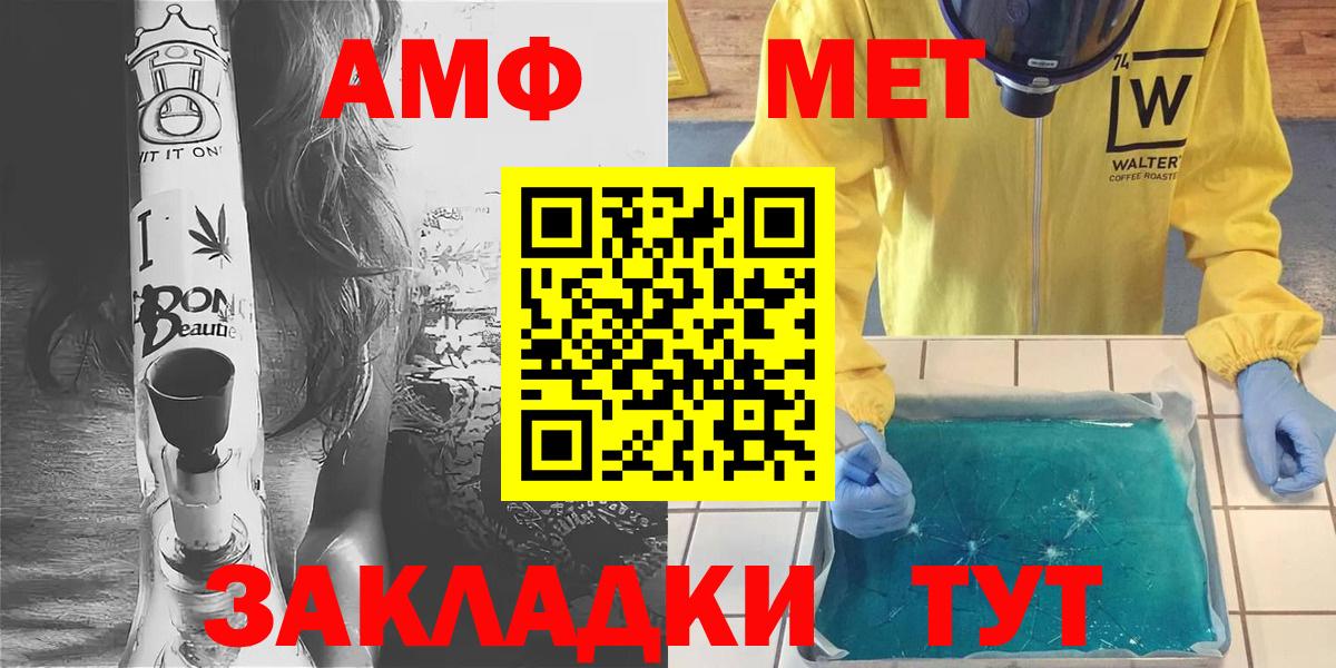 МЕТАМФЕТАМИН витя Тулун