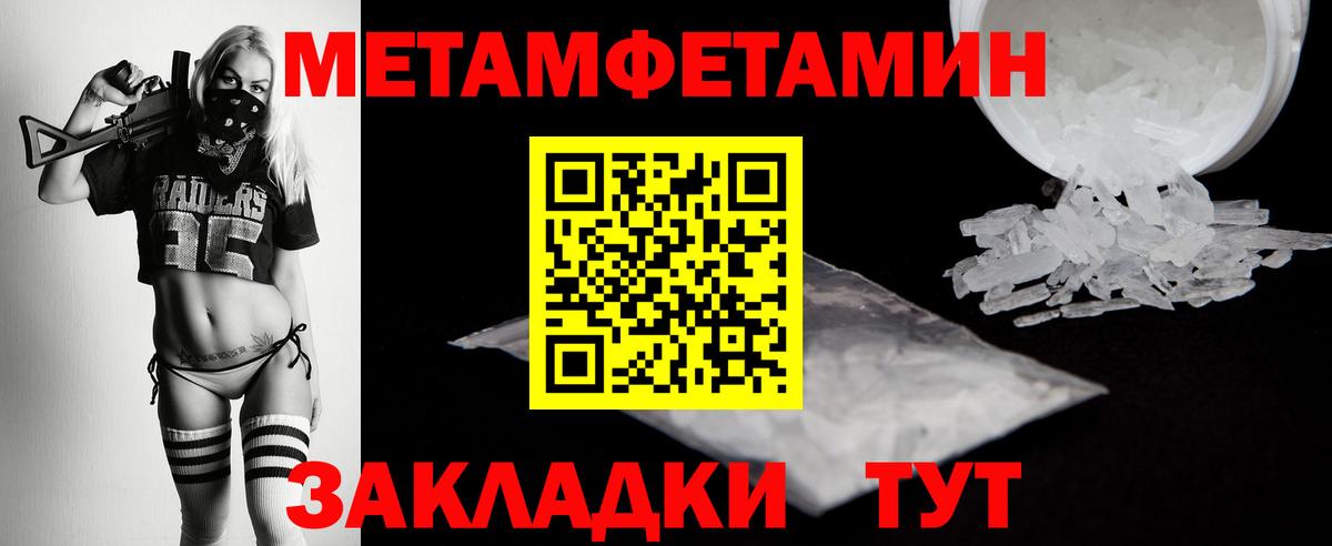 Первитин кристалл  Вход с VPN  Тулун 