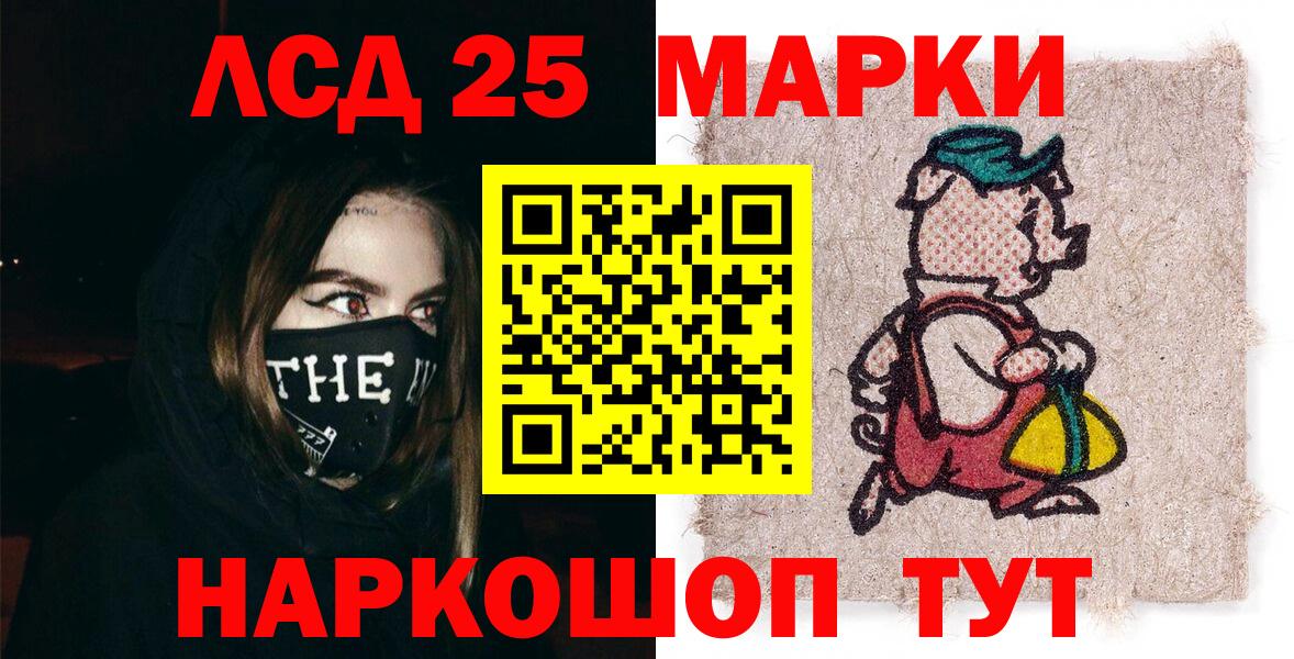 Марки 25I-NBOMe 1,5мг  Вход с VPN  Тулун 
