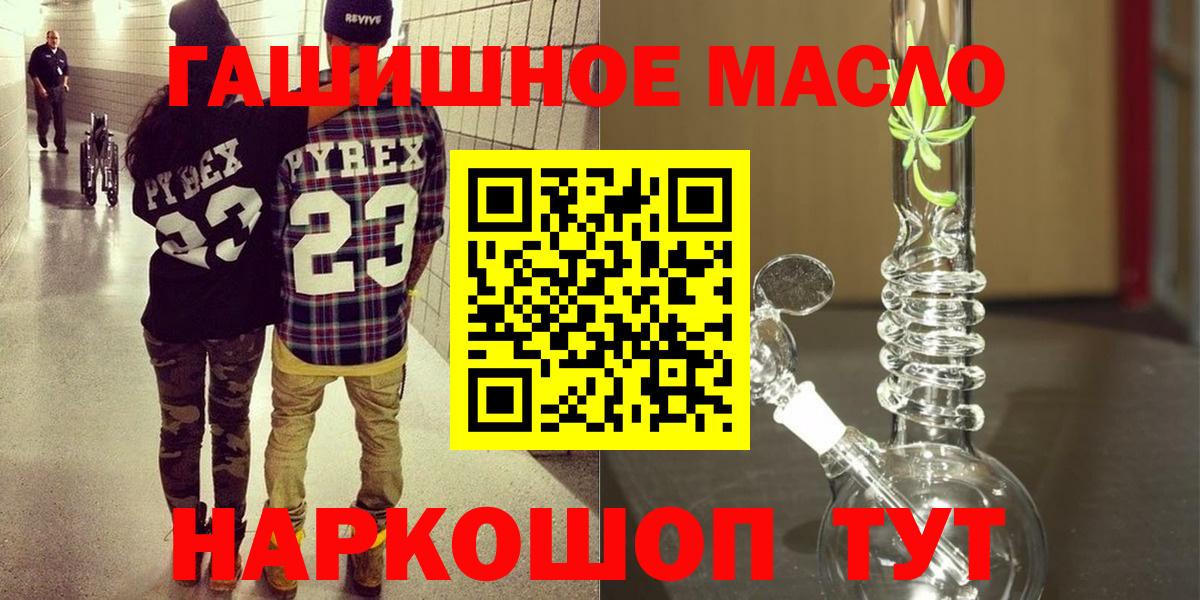 Дистиллят ТГК THC oil  Вход с VPN  Дистиллят ТГК гашишное масло  Тулун 